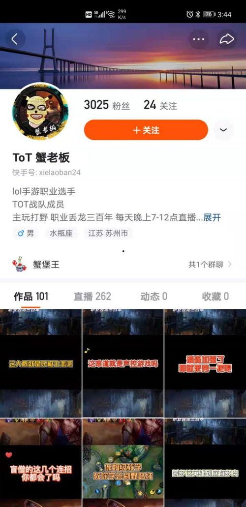 蟹老板爆料视频,行业内幕大曝光  第1张